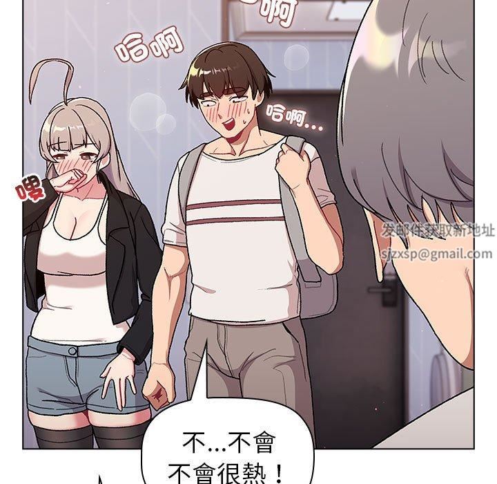 分组换换爱第73话