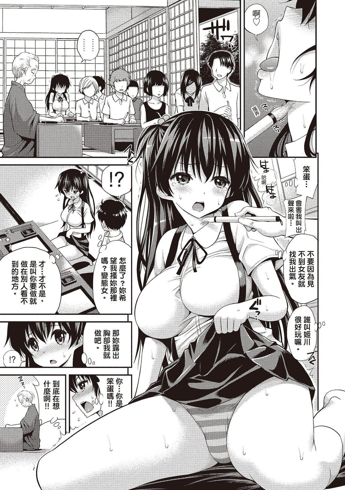 [八寻ぽち]はめぺろ｜狂抽勐送[绅士出版中文版][无修正][DL版][八寻ぽち]はめぺろ｜狂抽猛送[绅士出版中文版][无修正][DL版]