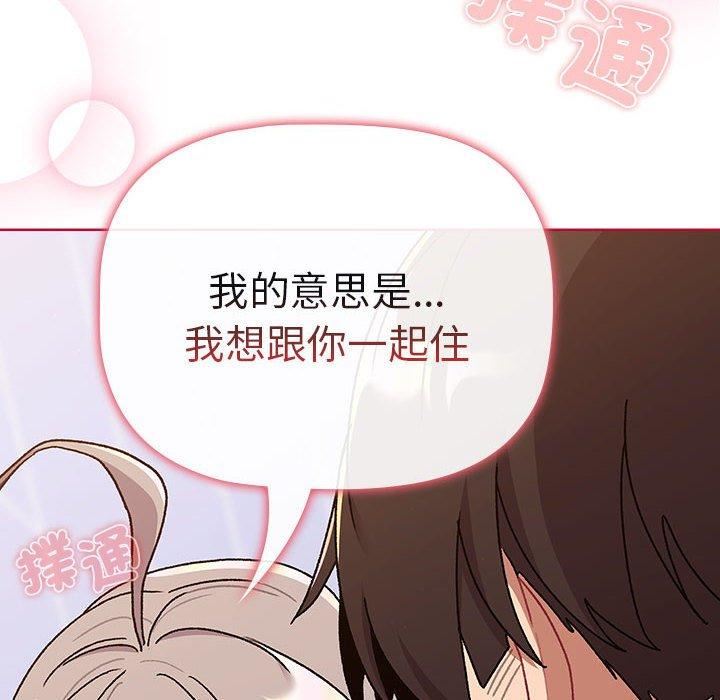 分组换换爱第73话