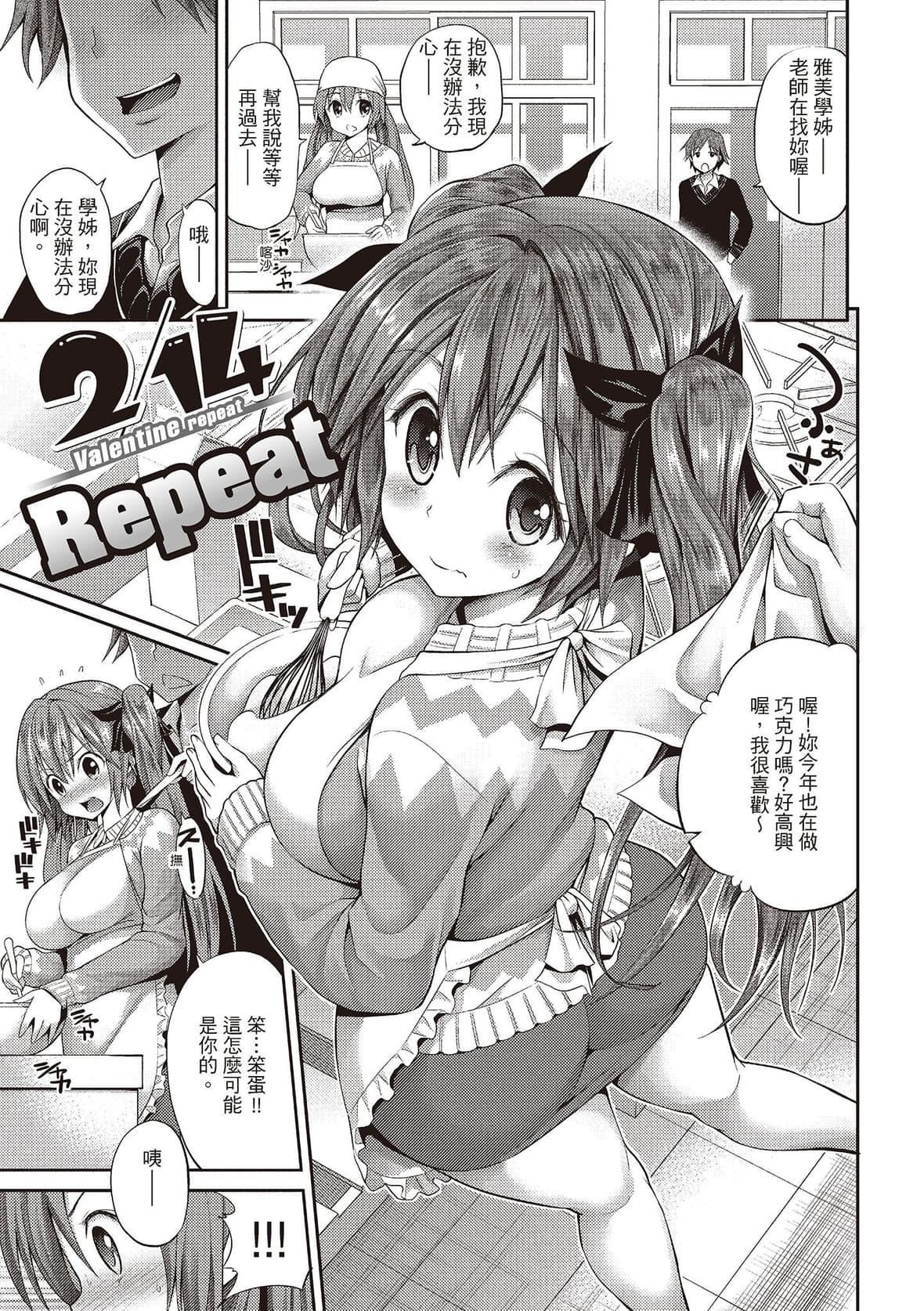 [八尋ぽち]はめぺろ｜狂抽勐送[紳士出版中文版][無修正][DL版][八尋ぽち]はめぺろ｜狂抽猛送[紳士出版中文版][無修正][DL版]