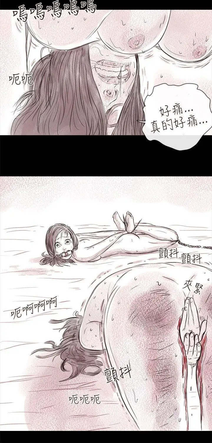 残存私生第17话