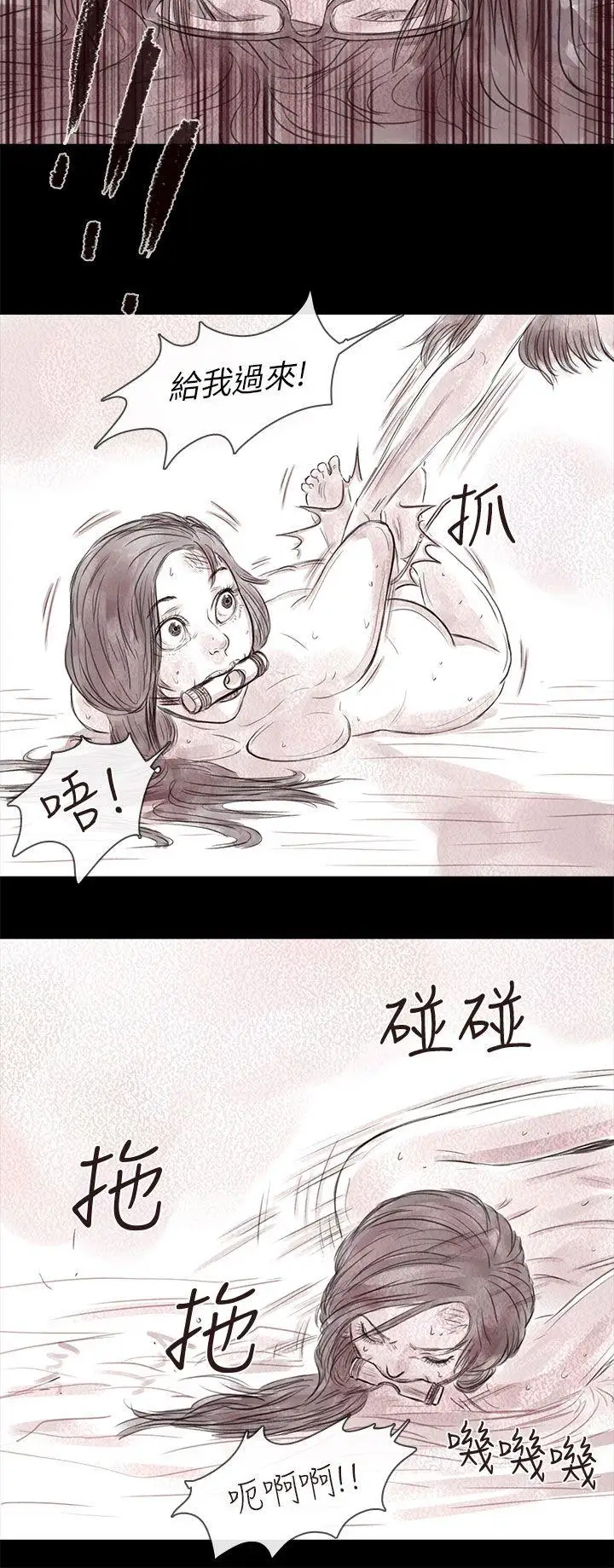 残存私生第17话