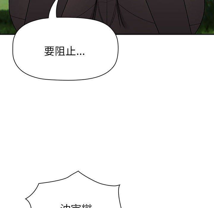 分组换换爱第75话