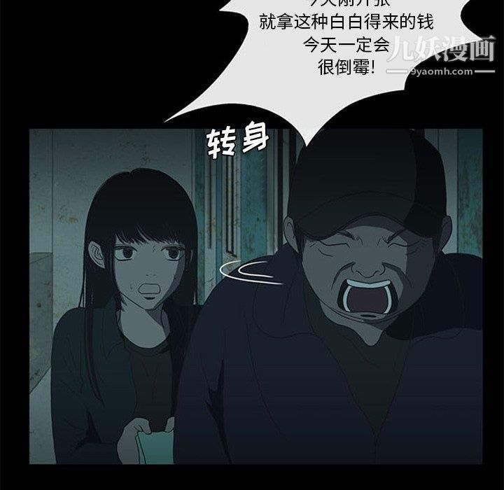 盗脸人第18话