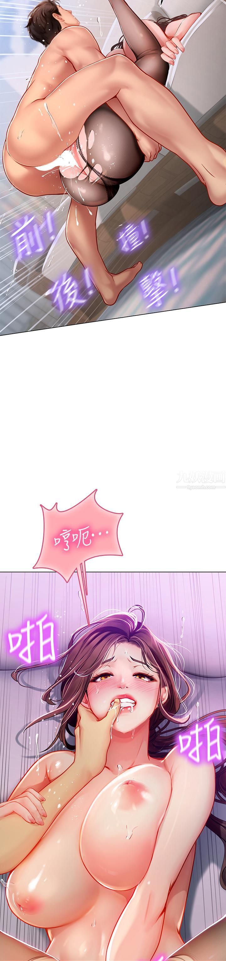 海女實習生第15話-插到妳喊不要