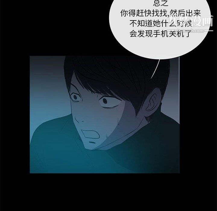 盗脸人第18话