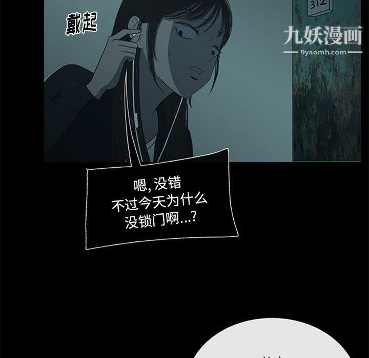 盗脸人第18话