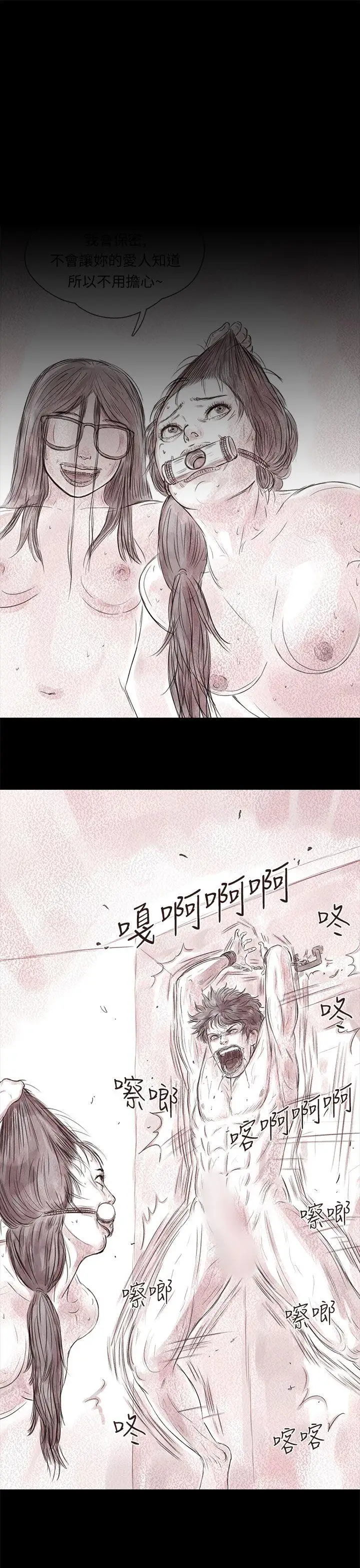 残存私生第18话