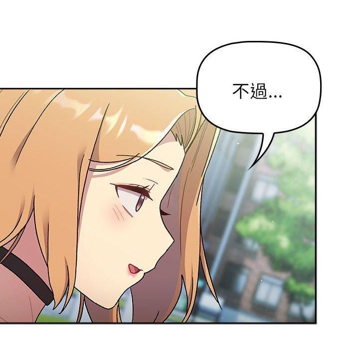 分组换换爱第75话