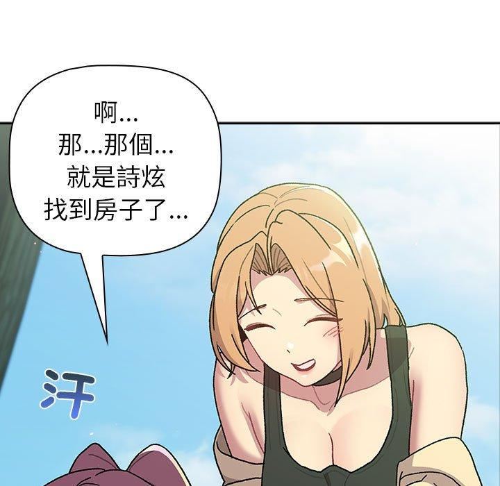 分组换换爱第75话