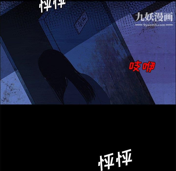 盗脸人第18话