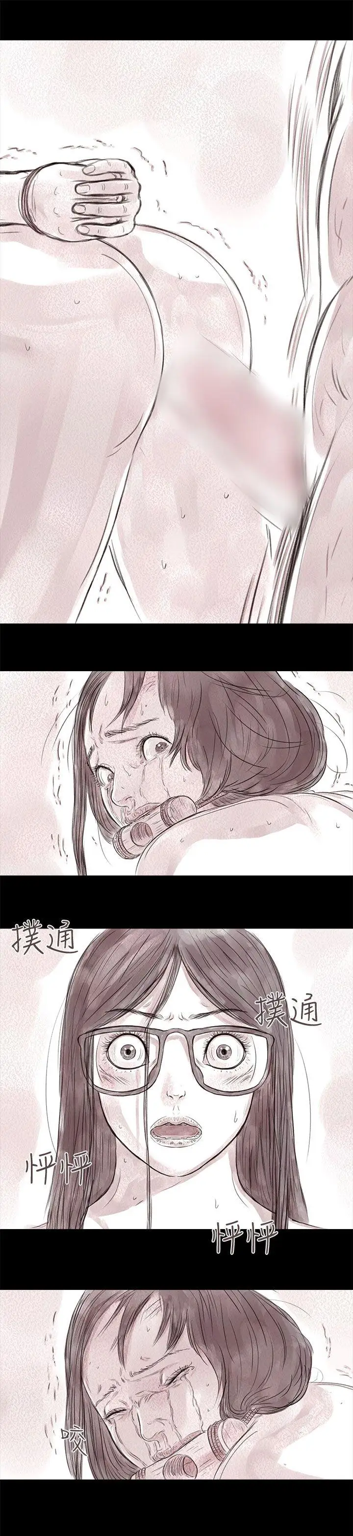 残存私生第18话