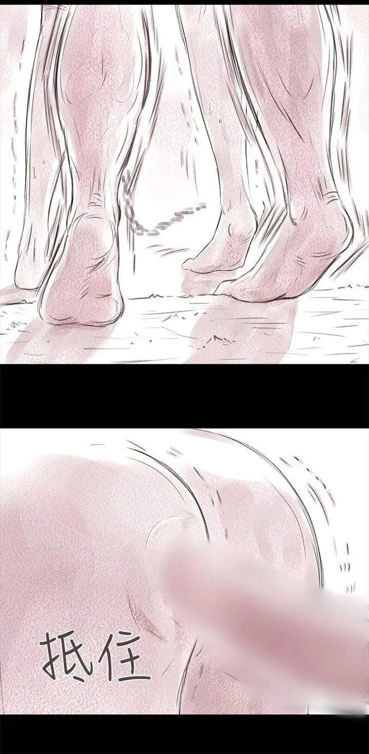 残存私生第18话