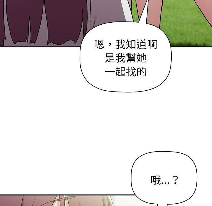 分组换换爱第75话