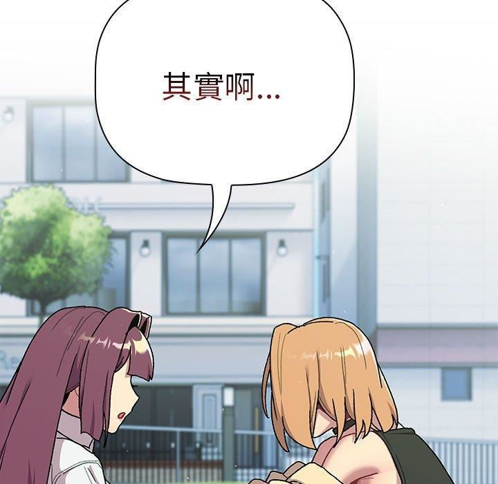 分组换换爱第75话