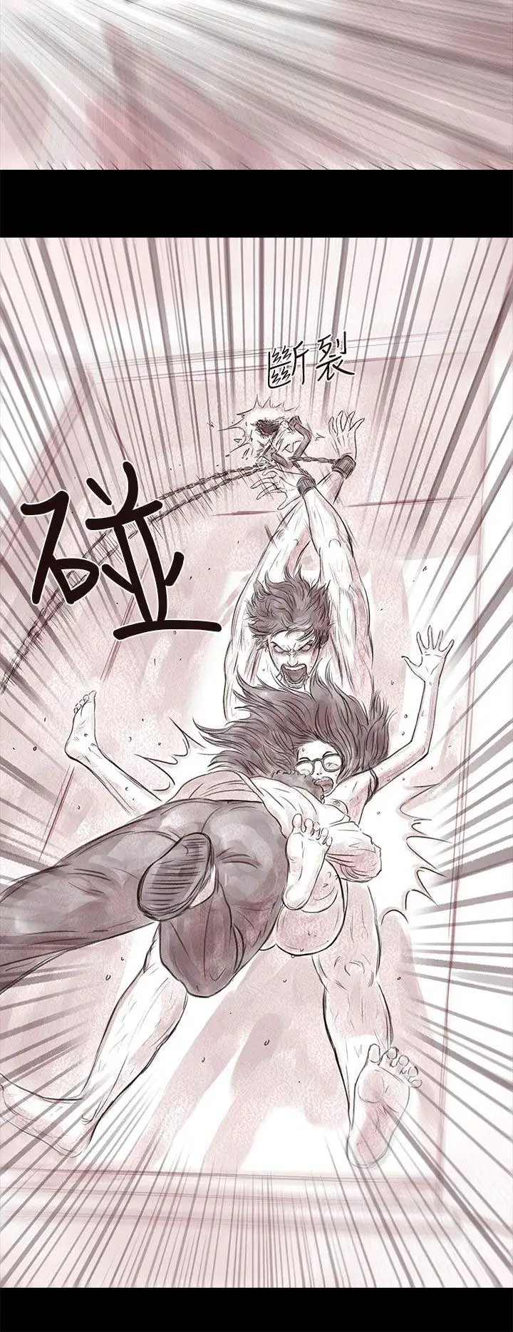 残存私生第18话