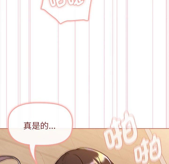 分组换换爱第75话