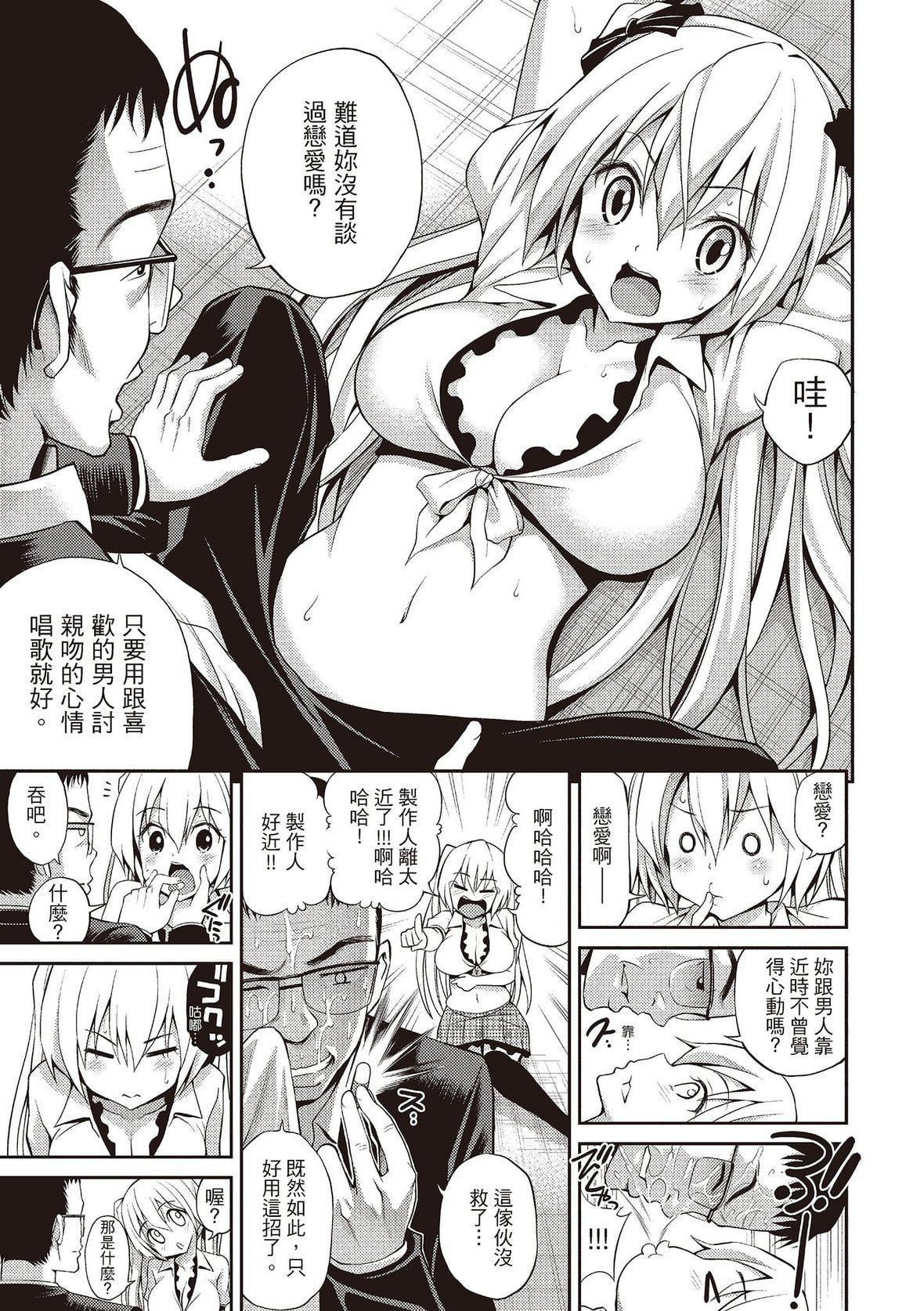 [八寻ぽち]はめぺろ｜狂抽勐送[绅士出版中文版][无修正][DL版][八寻ぽち]はめぺろ｜狂抽猛送[绅士出版中文版][无修正][DL版]