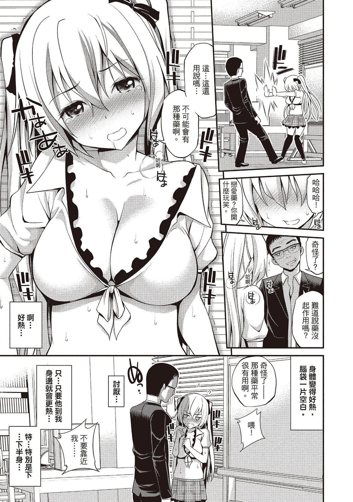 [八寻ぽち]はめぺろ｜狂抽勐送[绅士出版中文版][无修正][DL版][八寻ぽち]はめぺろ｜狂抽猛送[绅士出版中文版][无修正][DL版]