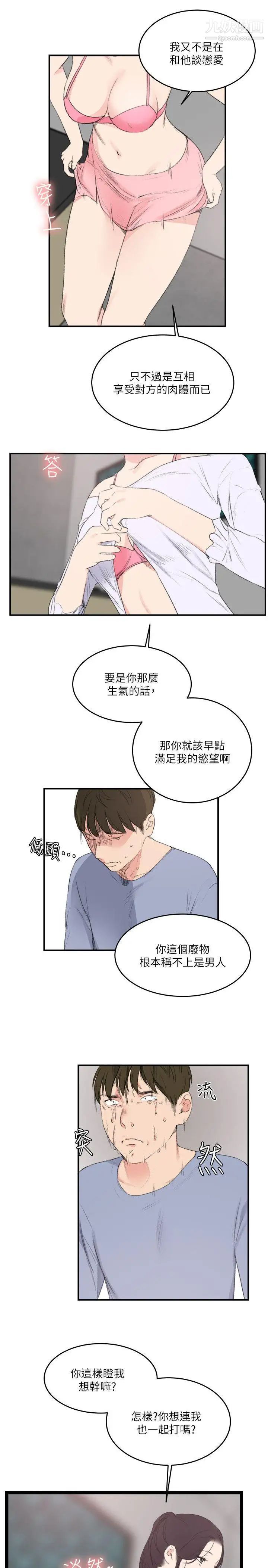 雙面聖女最終話