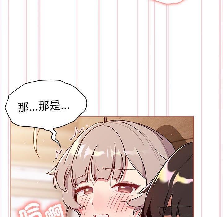 分组换换爱第75话