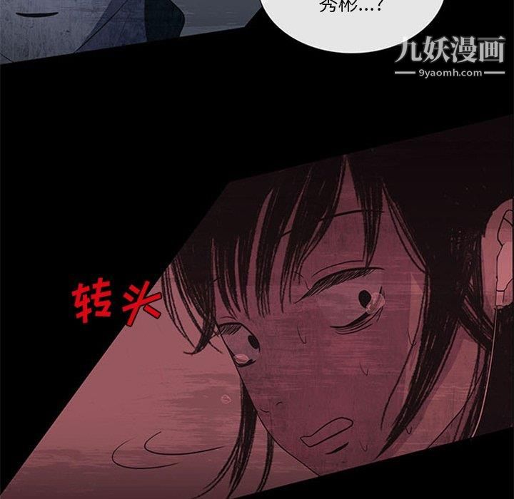 盗脸人第18话