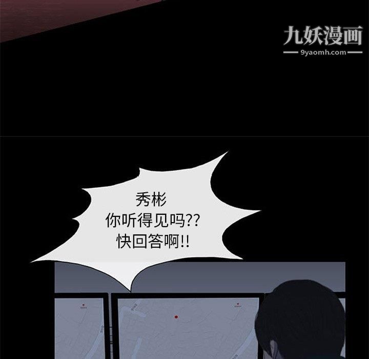 盗脸人第18话