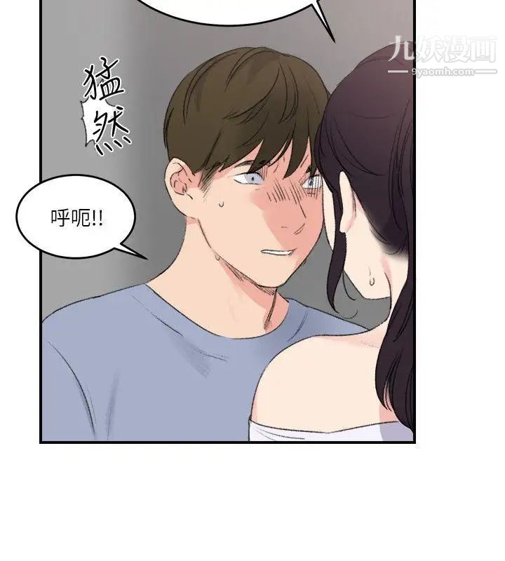 雙面聖女最終話