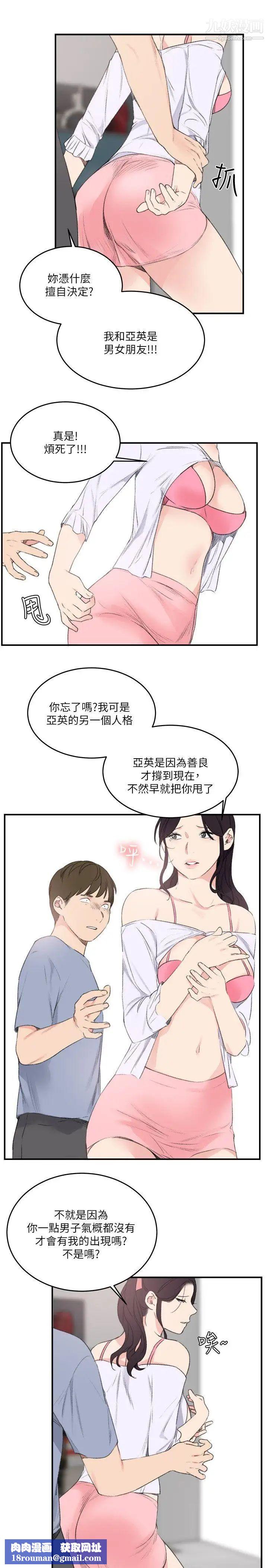 雙面聖女最終話