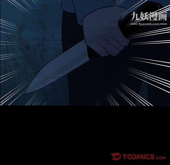 盗脸人第18话
