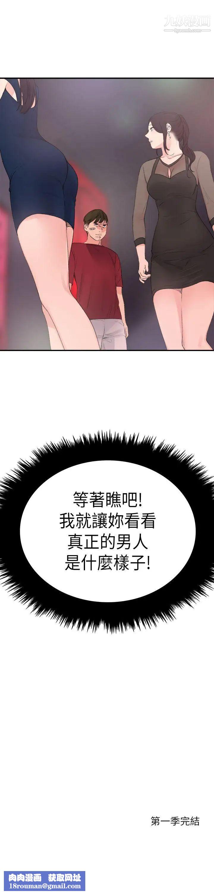 双面圣女最终话