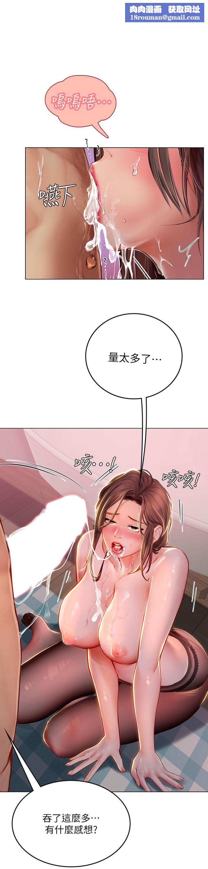 海女实习生第17话-湿答答的淫荡肉体