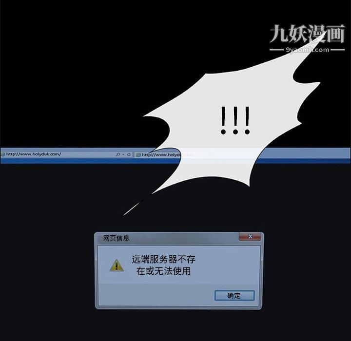 盗脸人第18话