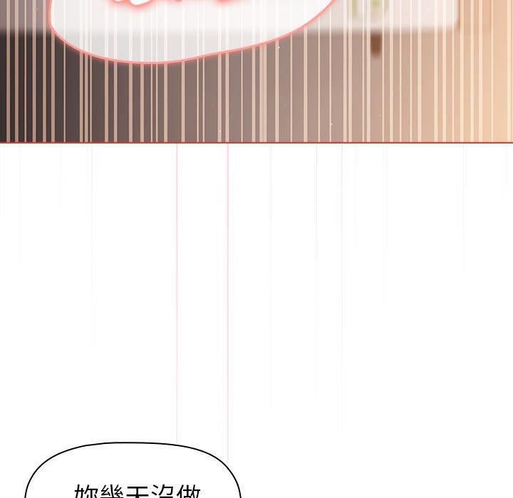 分组换换爱第75话