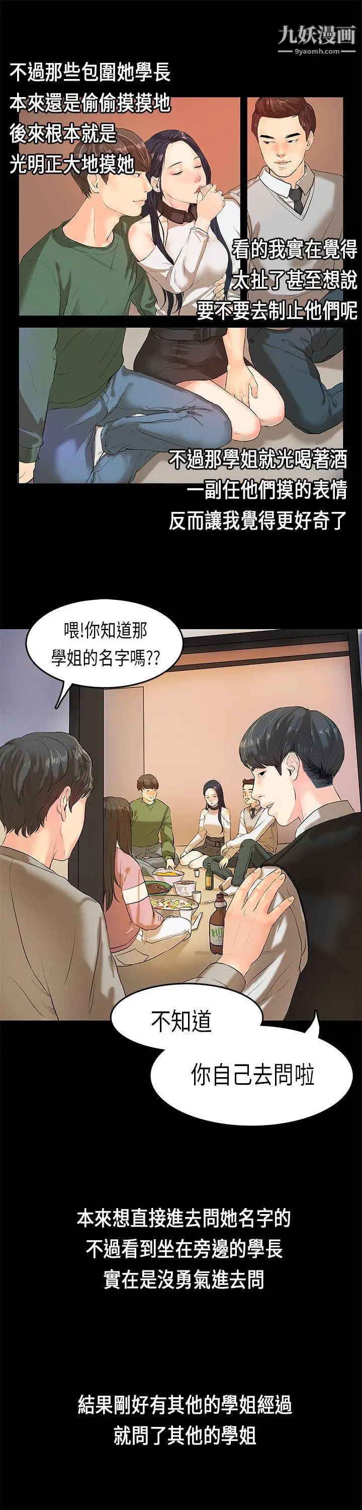 初戀症候群第1話