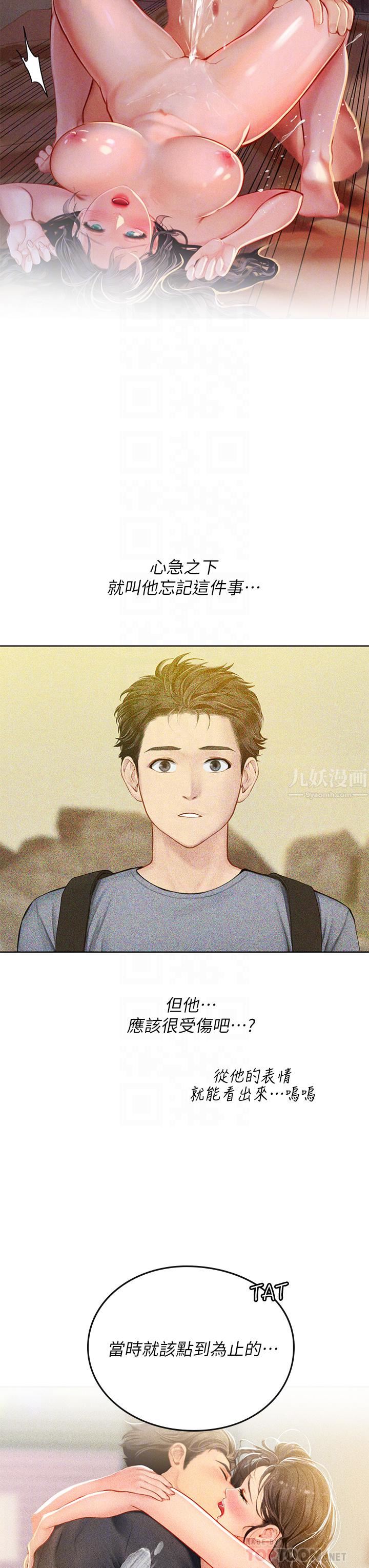 海女实习生第17话-湿答答的淫荡肉体