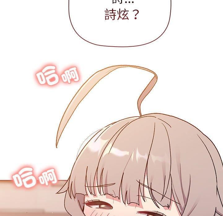 分组换换爱第75话