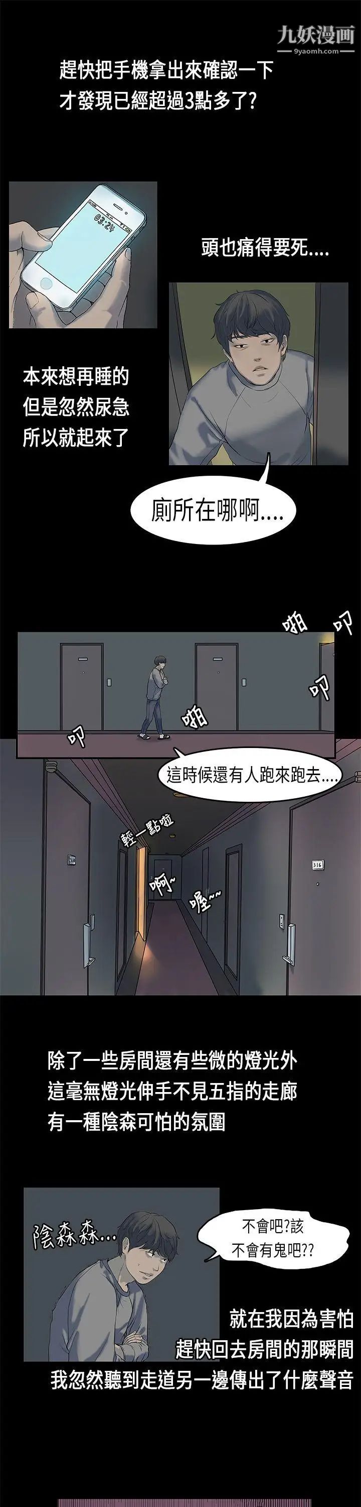 初戀症候群第1話