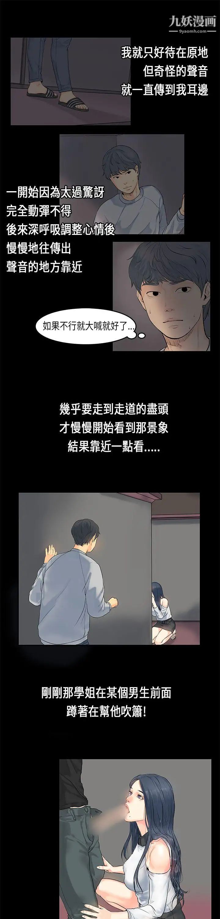 初恋症候群第1话