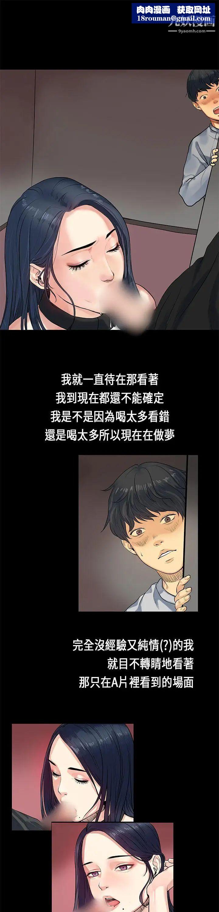 初恋症候群第1话