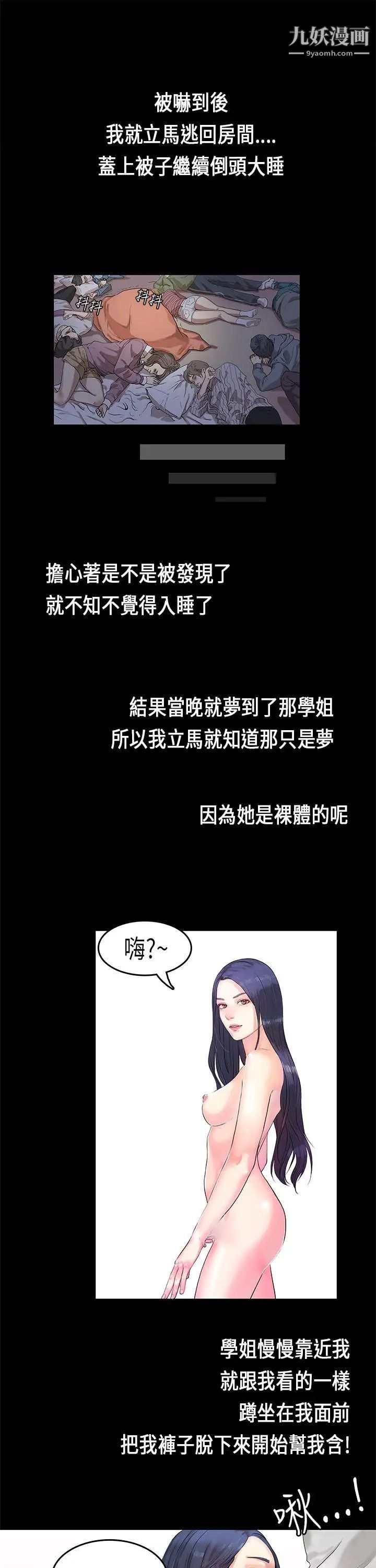 初戀症候群第1話