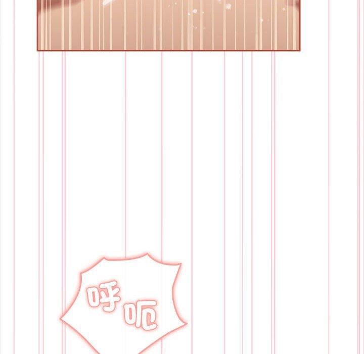 分组换换爱第75话