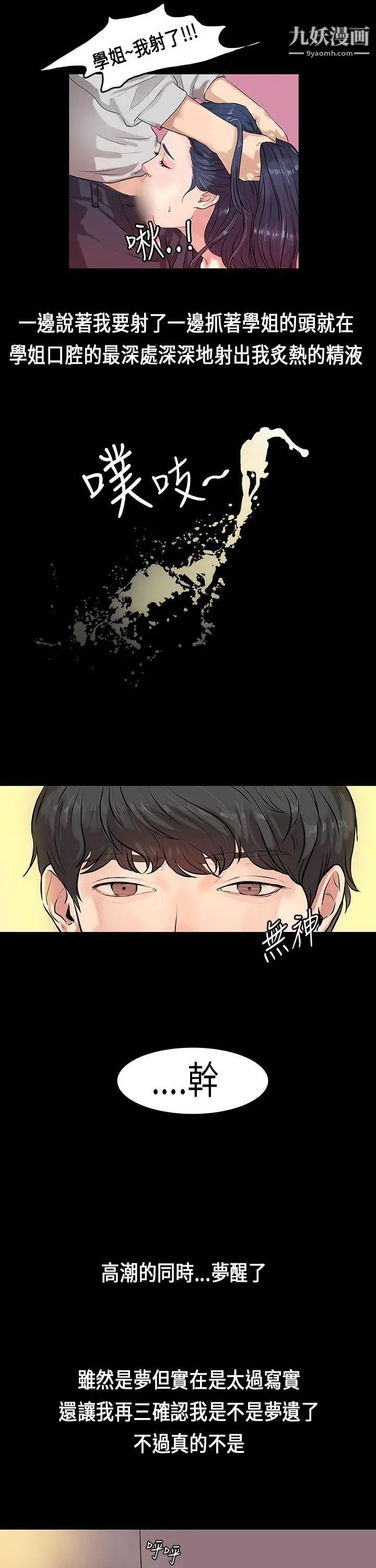 初恋症候群第1话