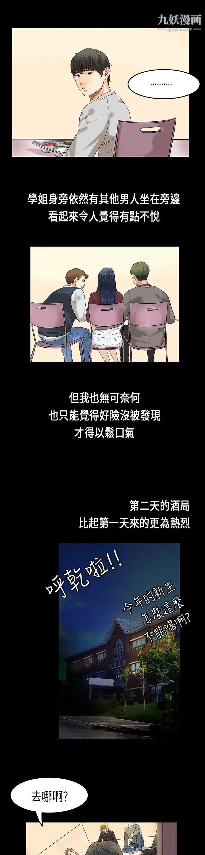 初戀症候群第1話