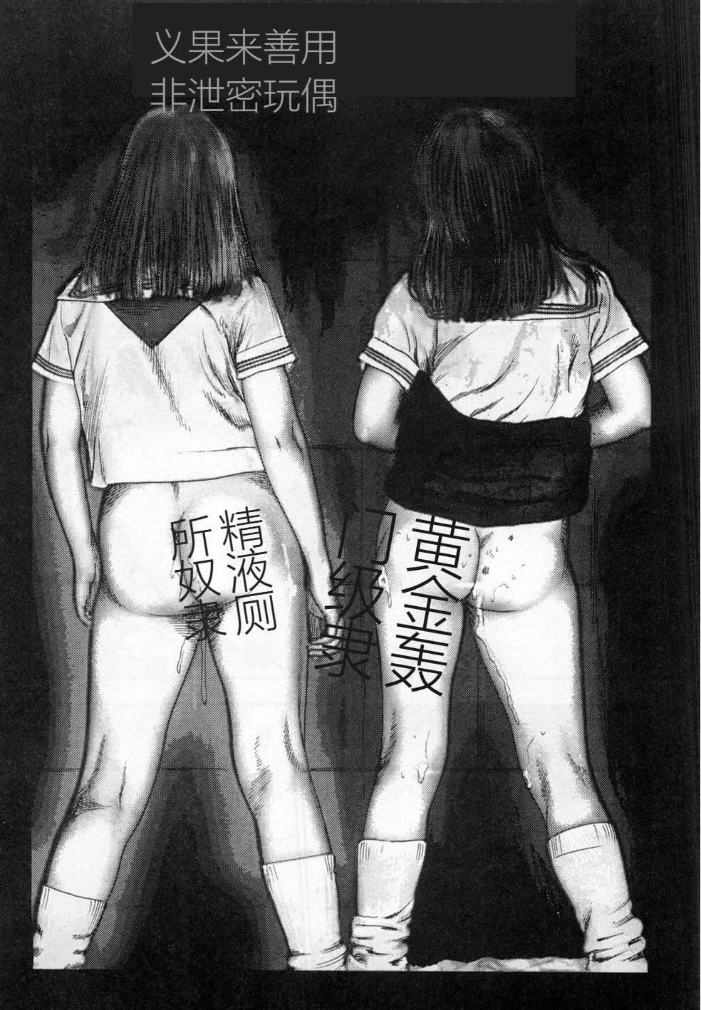 [三條友美]淫獣姉妹[中國翻訳][三條友美]淫獣姉妹[中國翻訳]