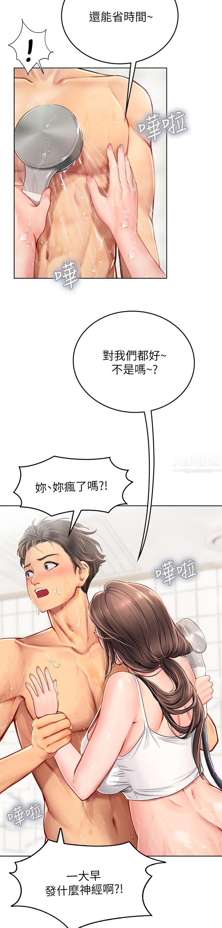 海女實習生第17話-溼答答的淫蕩肉體