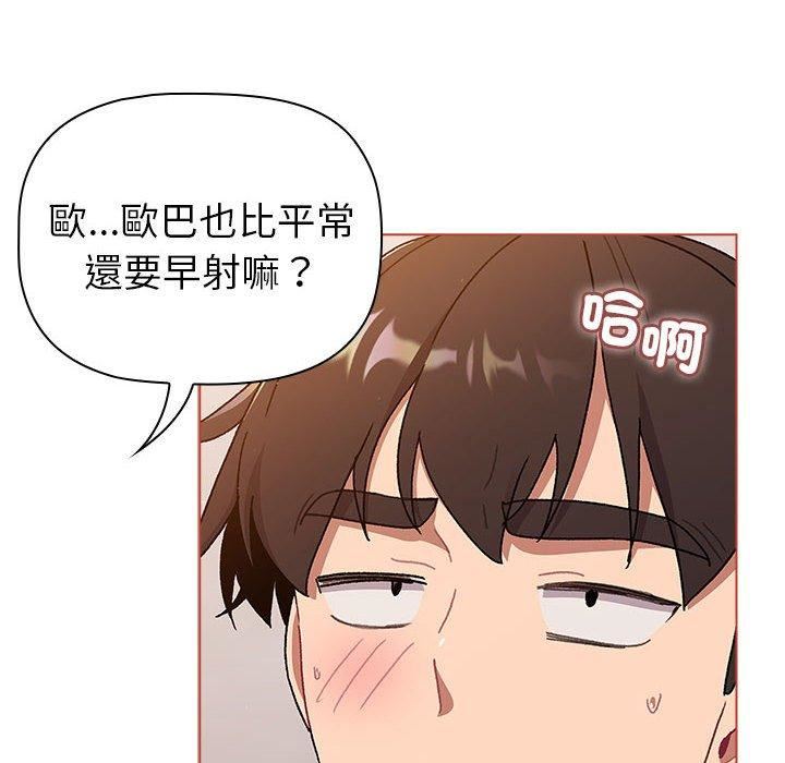 分组换换爱第75话