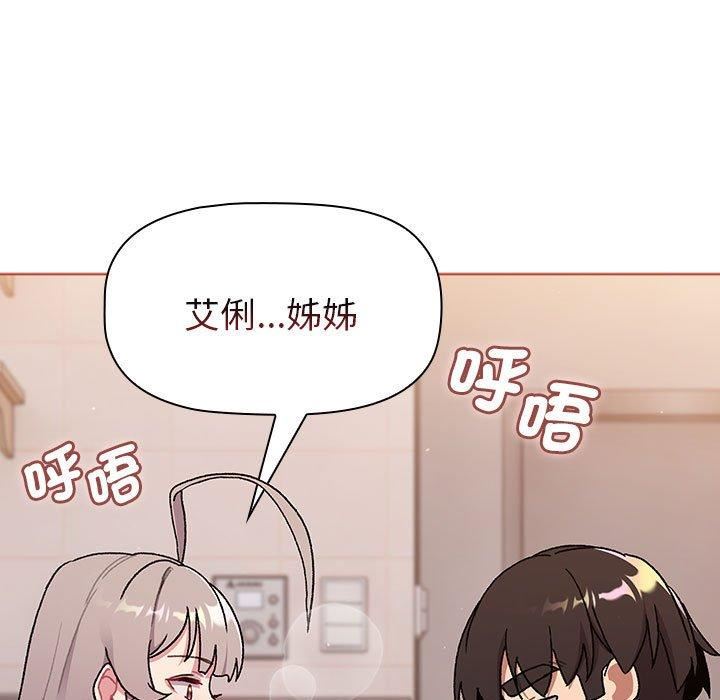 分组换换爱第75话