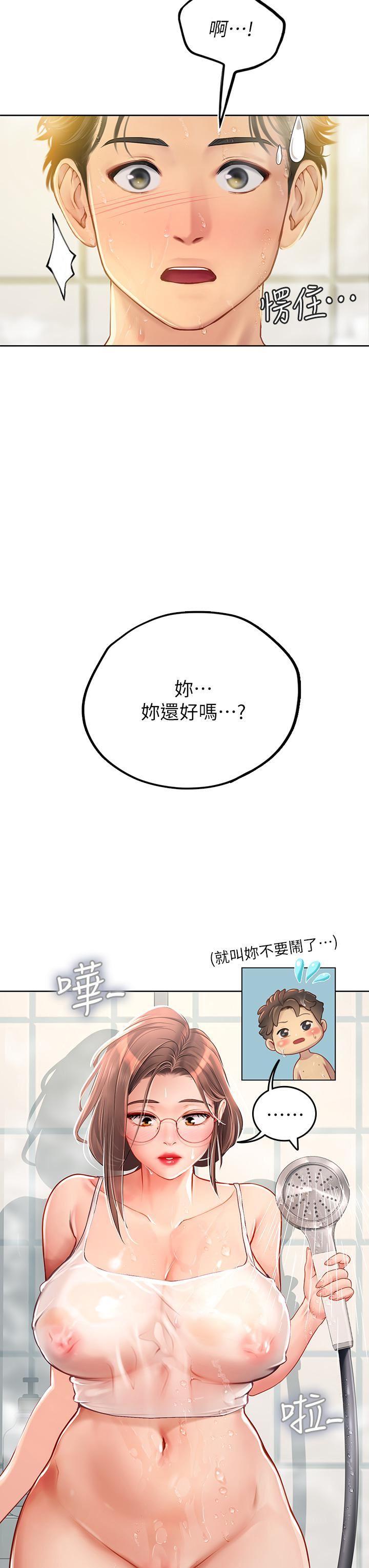 海女实习生第17话-湿答答的淫荡肉体