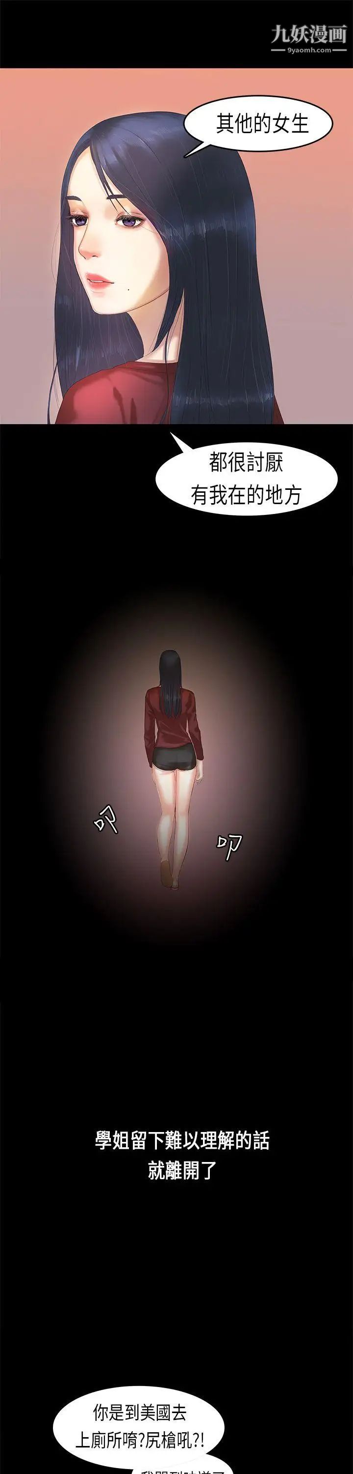 初戀症候群第2話